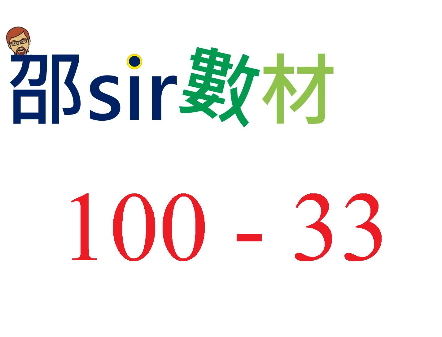 例二